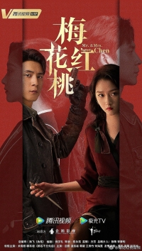 Постер «Трефы и червы»