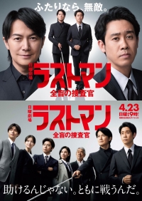 Постер «Козырь: Слепой профайлер»