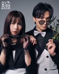 Постер «В любви мы хуже панд»